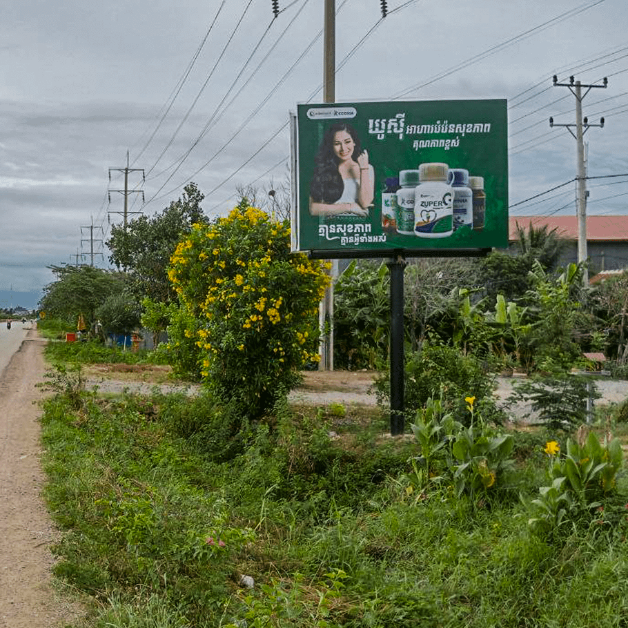 NR5 - Mini BB - Pouy Samrong